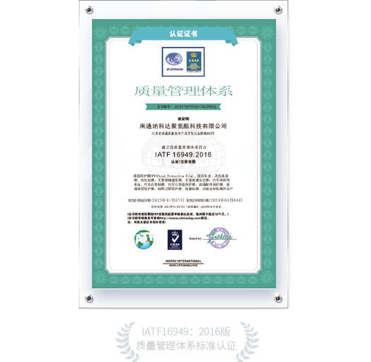 IATF 16949:2016