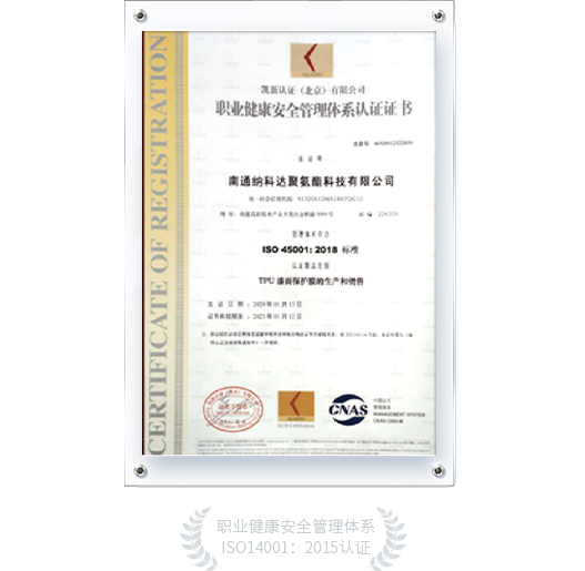ISO 45001:2018