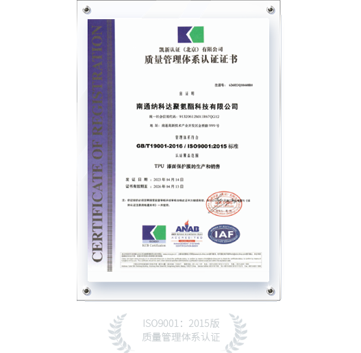 ISO 9001:2015
